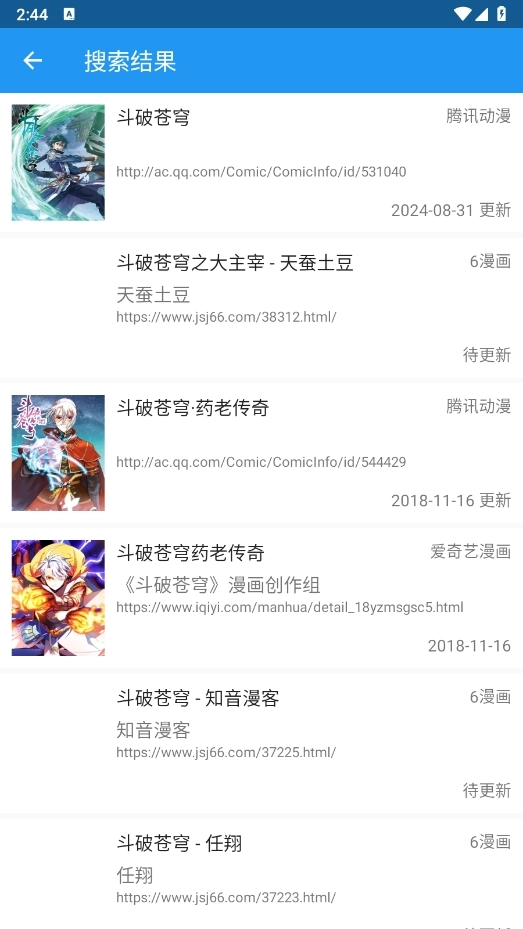 Cimoc漫画官方正版图3