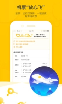 飞猪旅行通用版图2