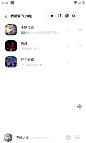 元力音乐无广告版图1