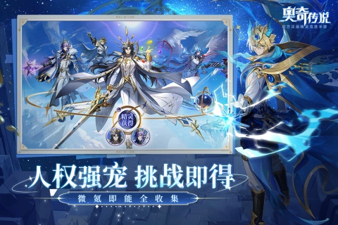 奥奇传说最新版安装下载