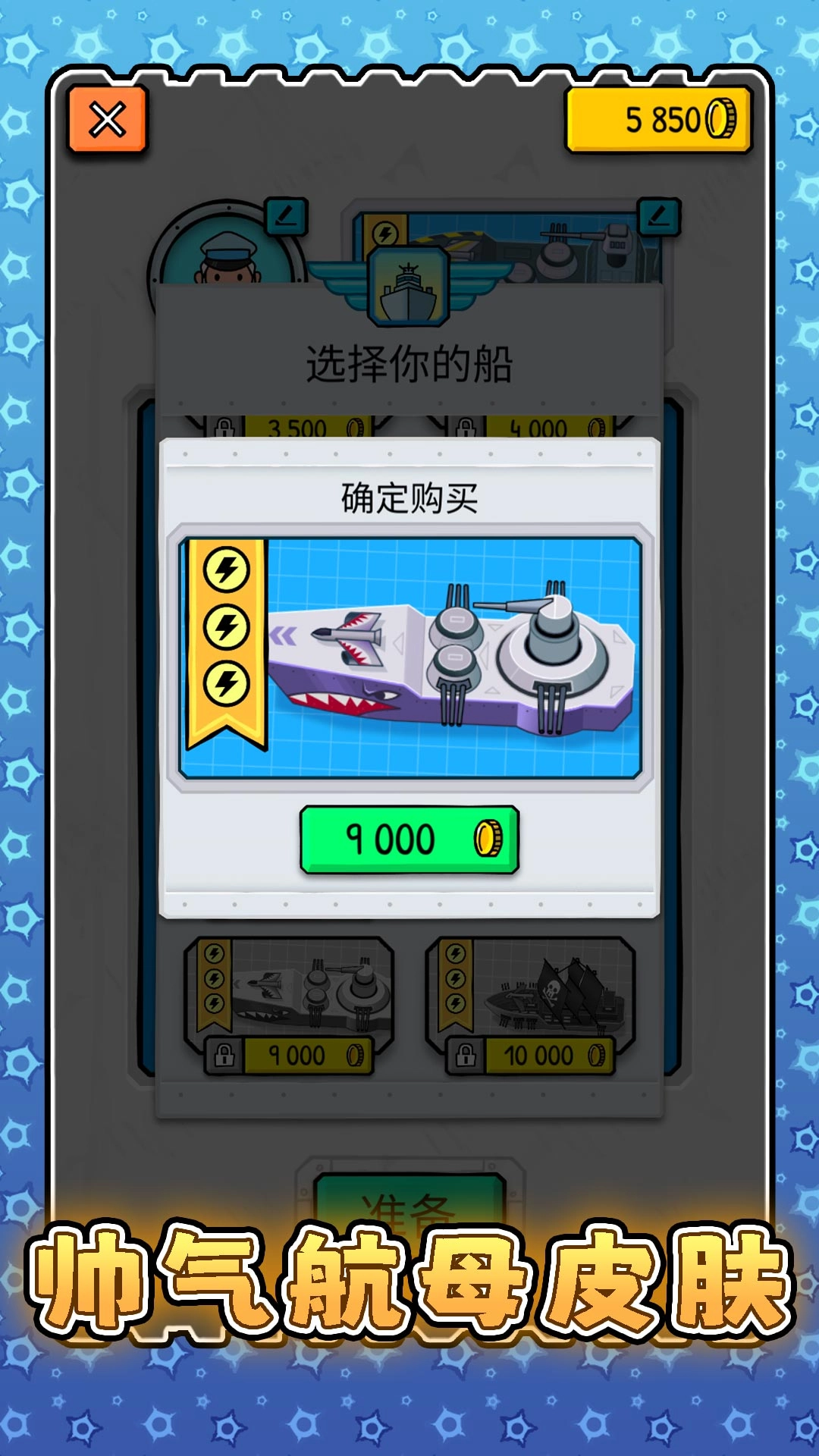 超级战术模拟
