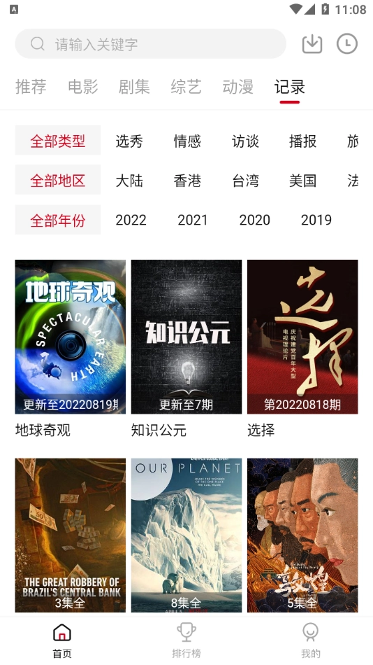 蛋挞羊影视直装版图4