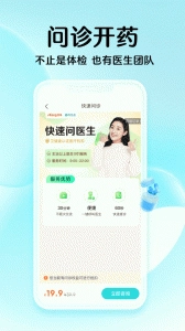 导医通最新免费版图5