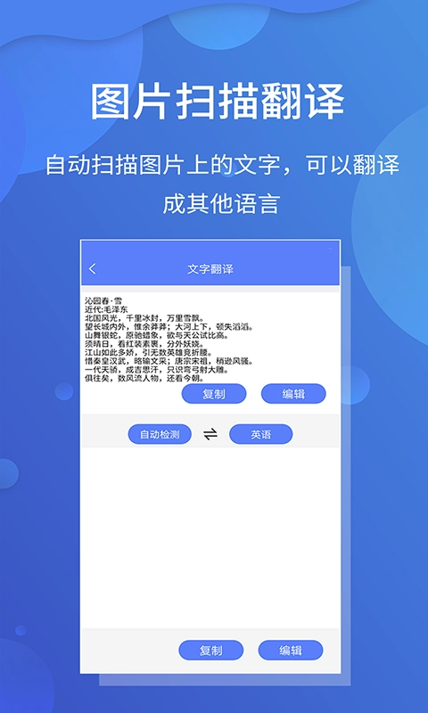 扫描宝官方版图1
