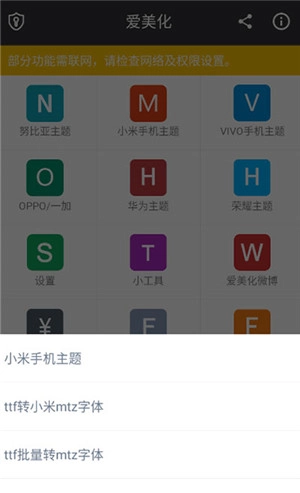 爱美化安卓直装版图4