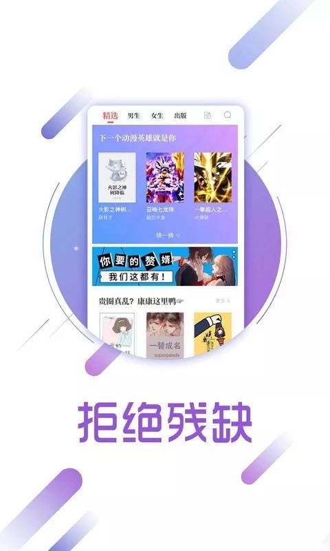兔兔阅读手机最新版图3