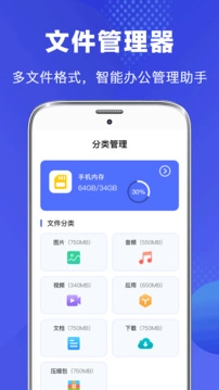 文件管理原版图4