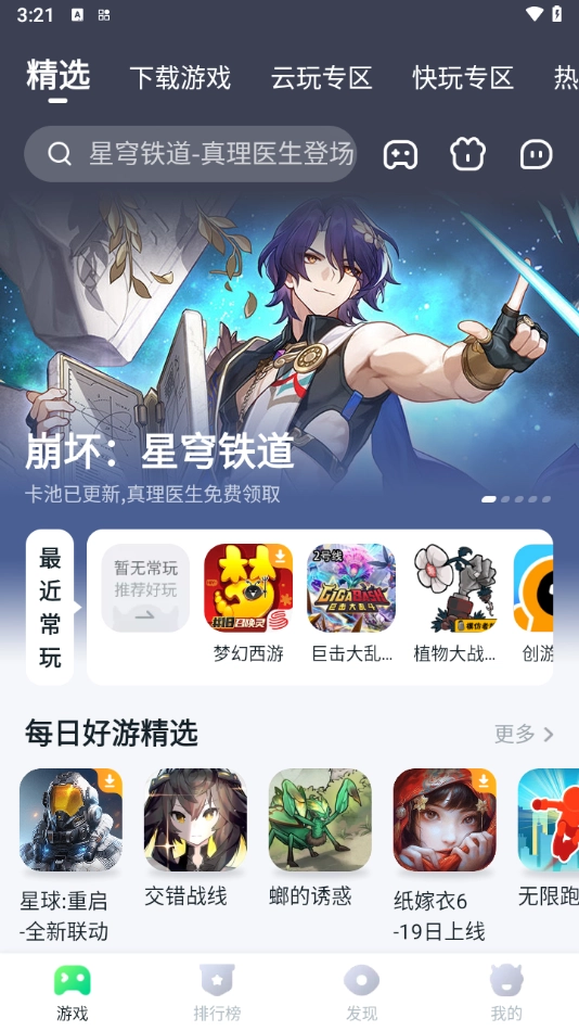 870盒子本正版