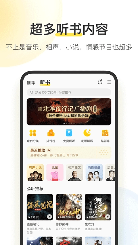 酷我音乐2026直装版图3