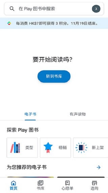 谷歌图书安卓官方版图3
