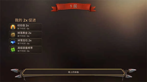 地牢年代记游戏完整版