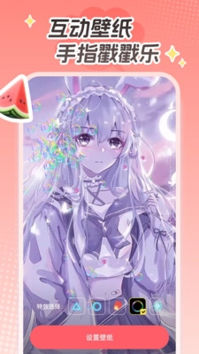 西瓜桌面壁纸手机版