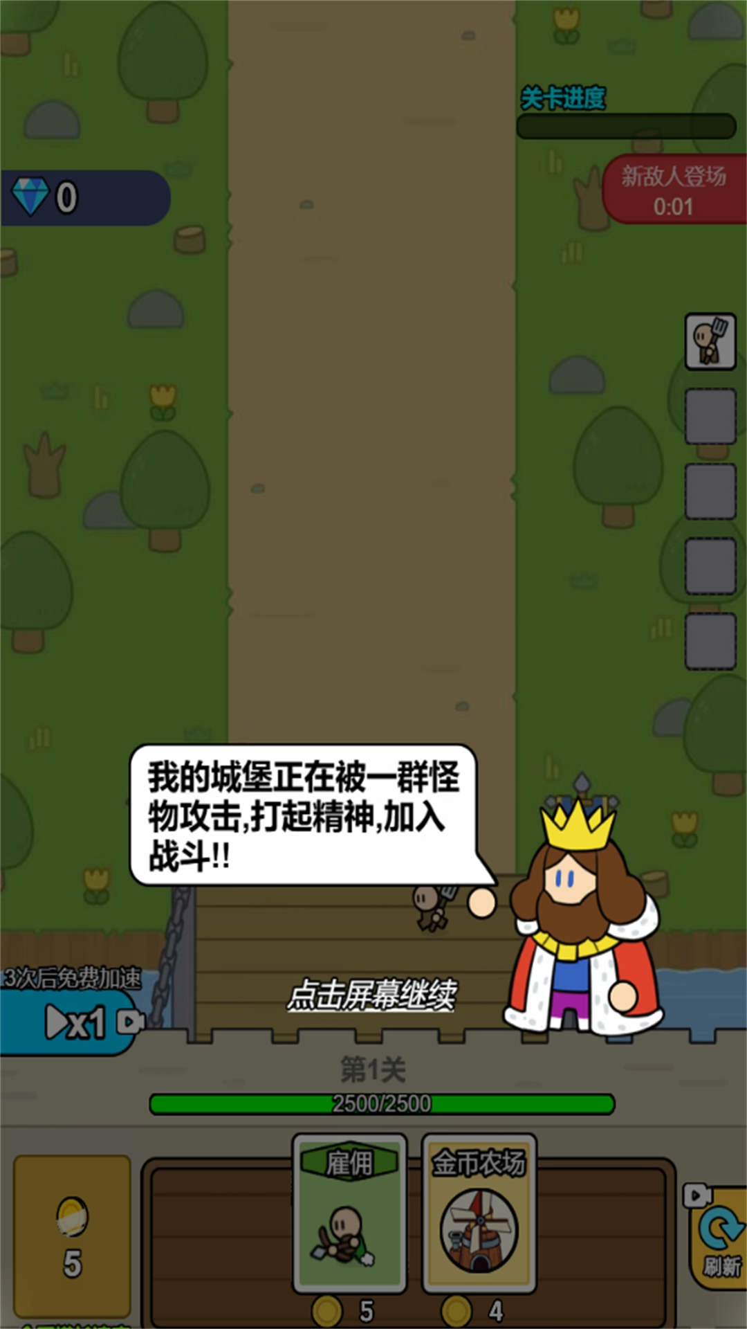 游戏截图