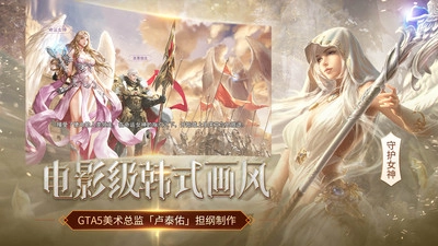 女神联盟2手机正版图2
