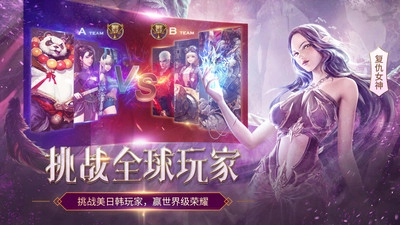 女神联盟2手机正版图3