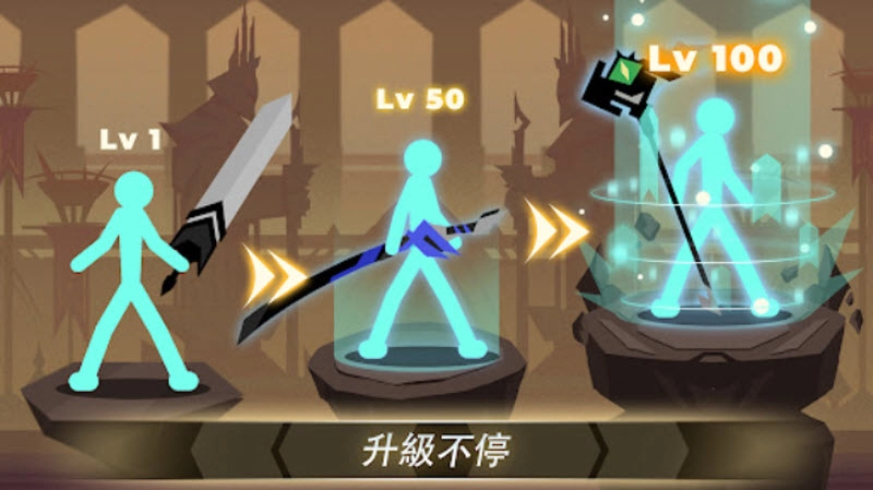 史诗火柴人游戏正版截图2