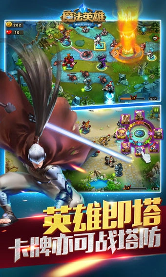 魔法英雄手机版截图2