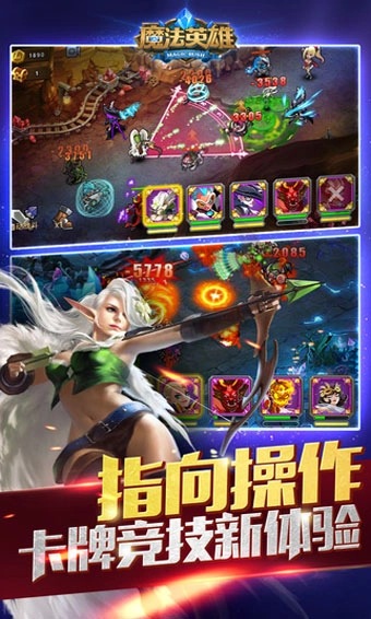 魔法英雄手机版截图3