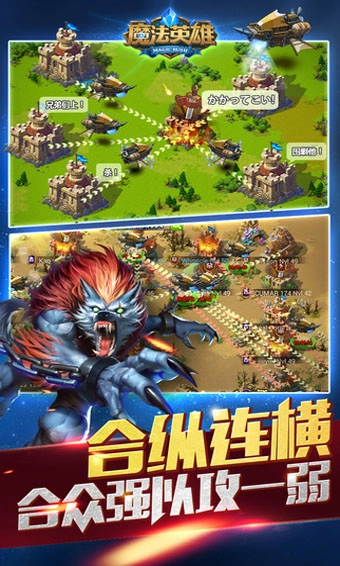 魔法英雄手机版安装包下载