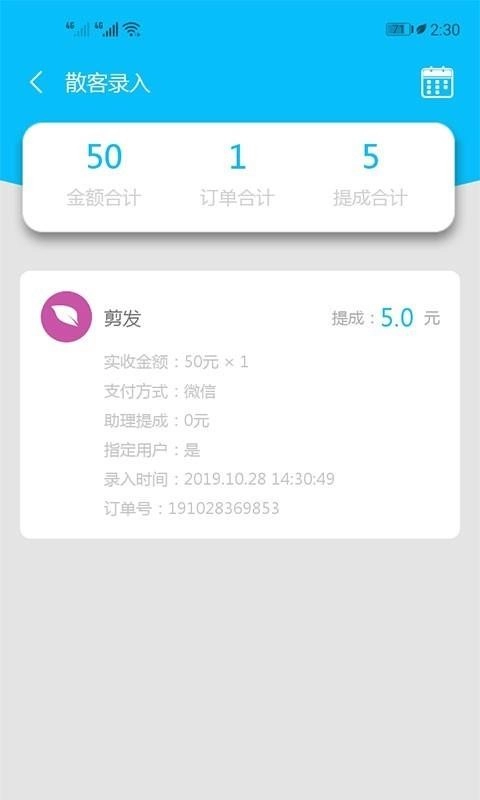 花县令安卓版图1