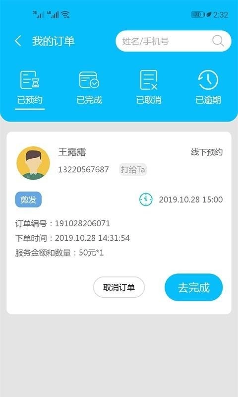 花县令安卓版图4