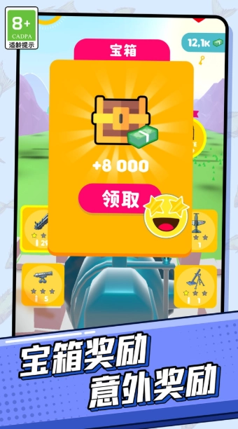 开心炮弹(2)