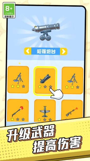 开心炮弹(4)