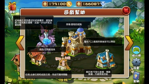 魔塔物语最新版(3)