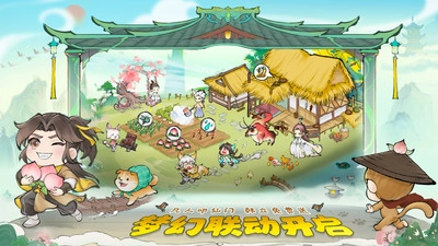 最强祖师手机版图2