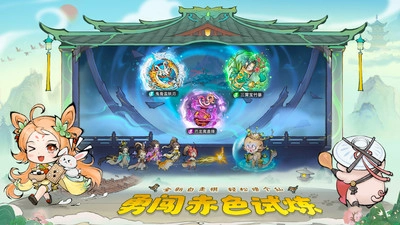 最强祖师手机版图3