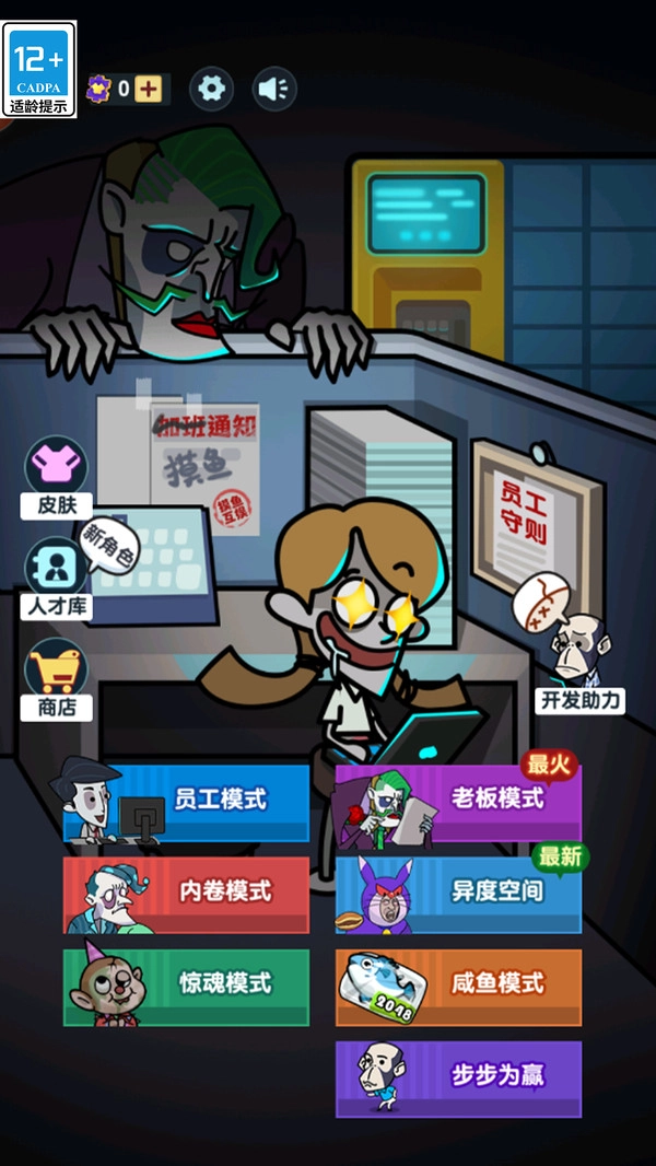 游戏截图