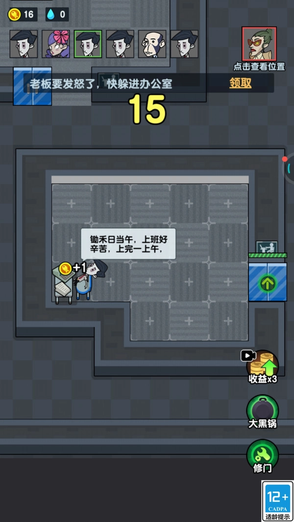 游戏截图