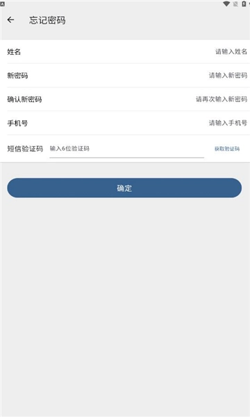 抚行之家安卓免费版图1