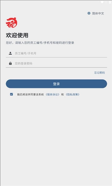 抚行之家安卓免费版图2