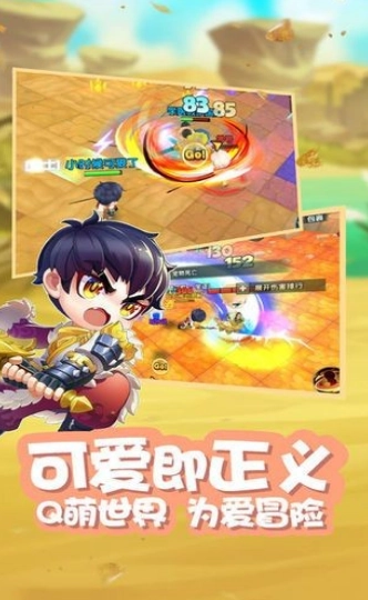 游戏截图