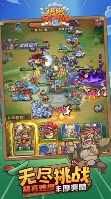 塔塔守卫战2026手游免费版