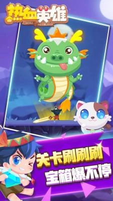 乐讯热血英雄安卓直装版图1