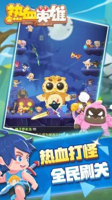 乐讯热血英雄安卓直装版图2