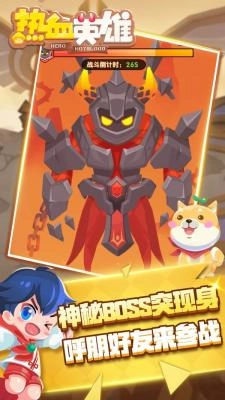 乐讯热血英雄安卓直装版图3
