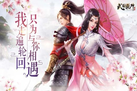 武动乾坤手机下载