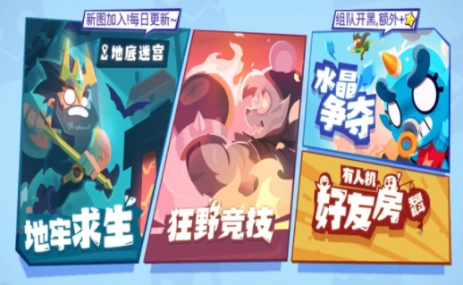 乱斗之星(3)