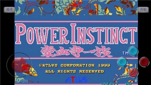 豪血寺一族图1