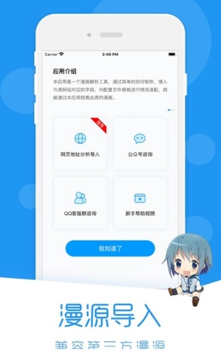 荟聚漫画最新免费版图3