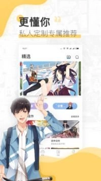e站安卓版图2