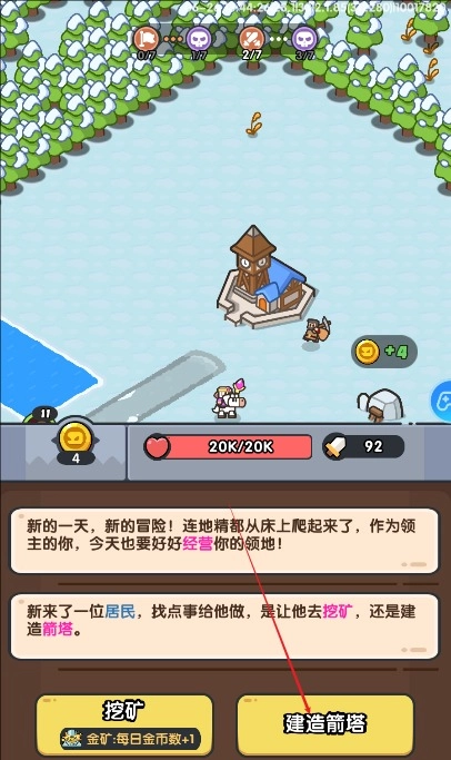 英雄大对决手机版下载