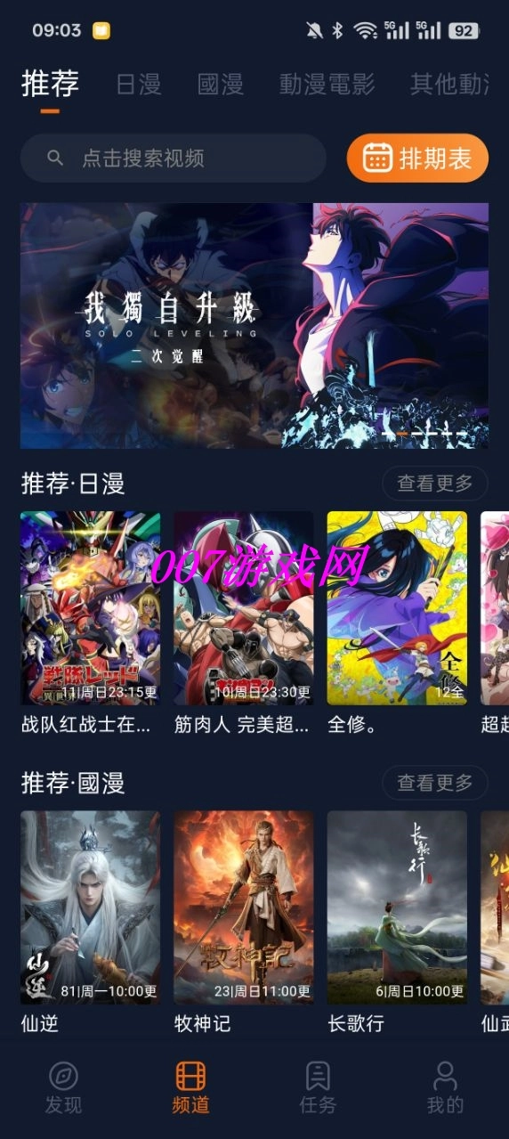 囧次元无广告最新免费版