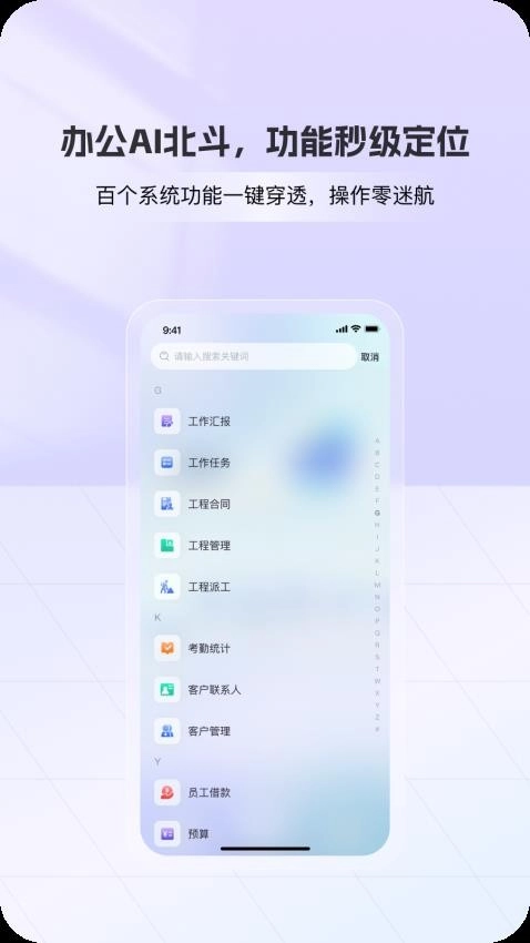 鼐思企管手机正版