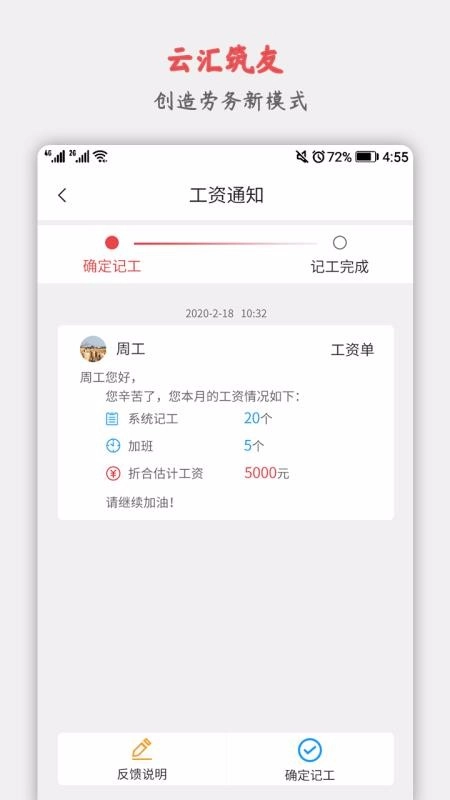 云汇筑友直装版