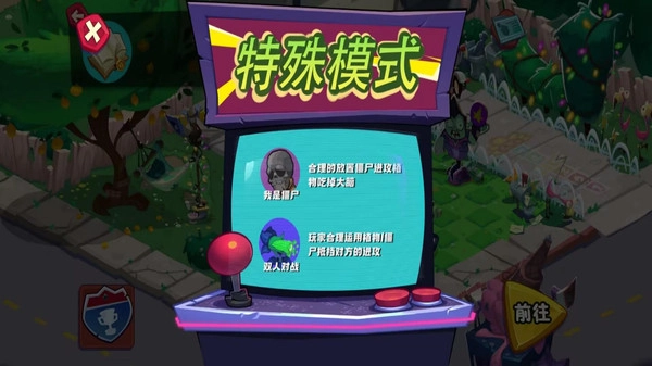 植物僵尸对决(3)