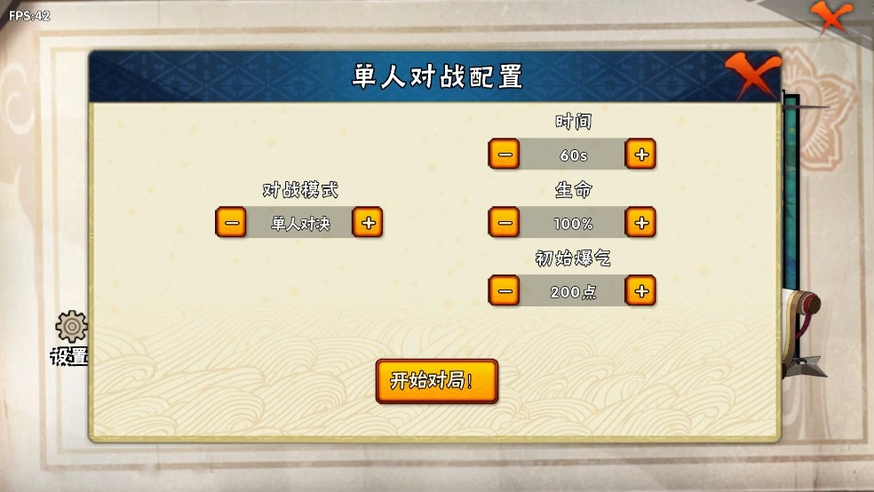 跨界对决破面带土手机版下载